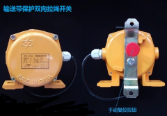 WGK-B240TK/J 不锈钢双向拉绳开关输送带保护装置
