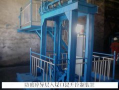 煤矿专用HGF-1型煤块转运防尘防破碎粮仓跑偏开关