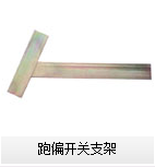 双向拉绳开关MG135.T1【胶带输送机保护装置】防爆防骗开关厂家