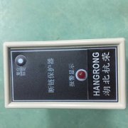 卓信牌SCD-801L断链保护器速度传感器 卓信牌SCD-801L断链保护器速度传感器