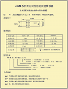 无方向性汽车检测专用齿轮测速传感器HCH-M1250-C43T-L价格合理 无方向性汽车检测专用齿轮测速传感器HCH-M1250-C43T-L价格合理