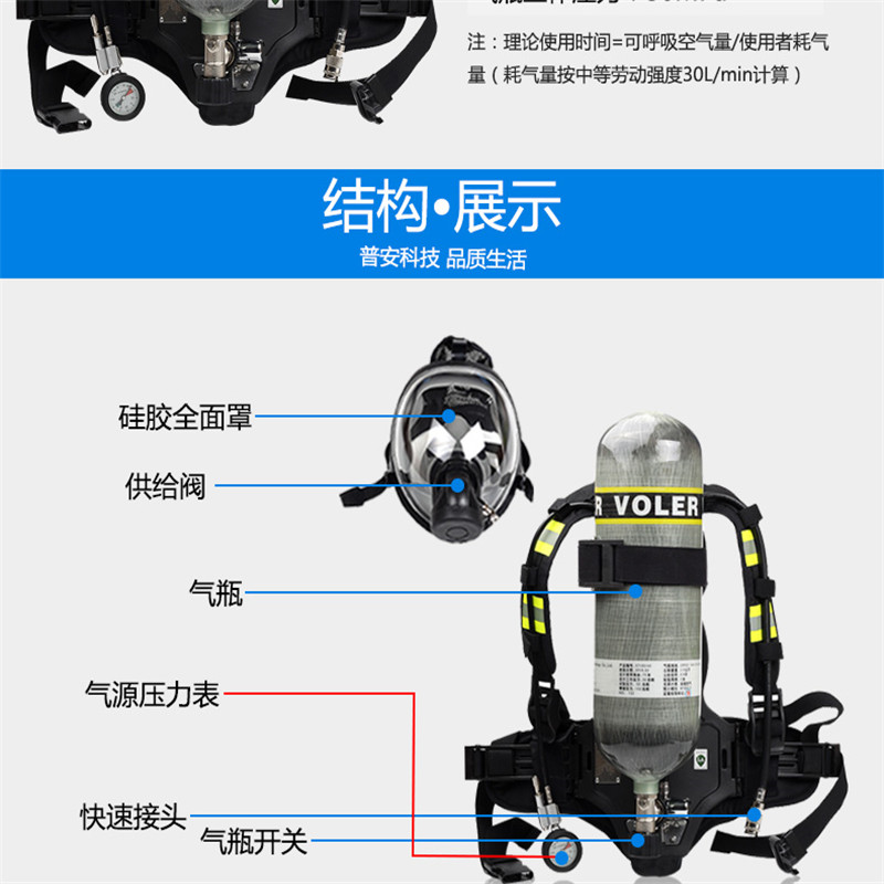 空气呼吸器