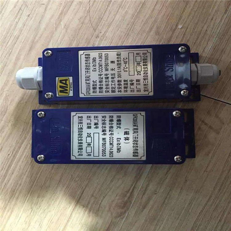 风门开闭状态传感器