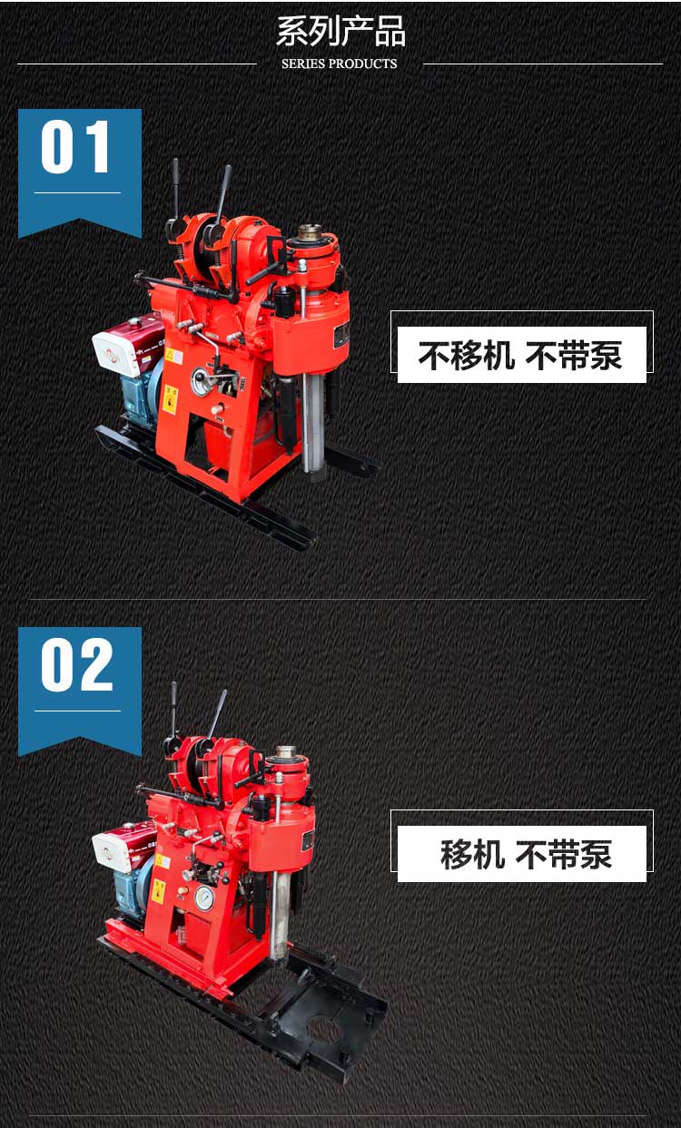 岩心钻机