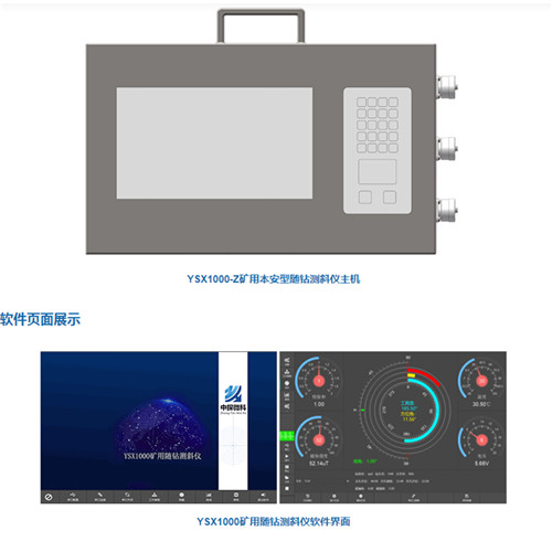 矿用随钻测斜仪.jpg